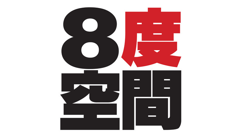 8-degree-taiwan-food-truck